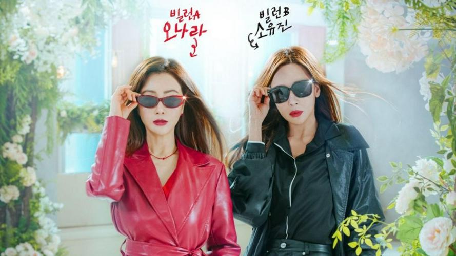 Tập 1 Vương Quốc Của Những Kẻ Phản Diện