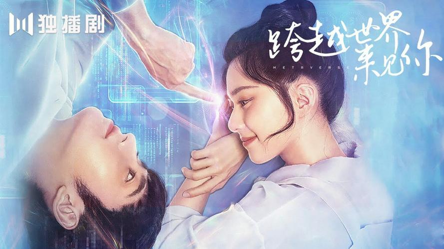 Tập 1 Vượt Qua Thế Giới Để Gặp Anh