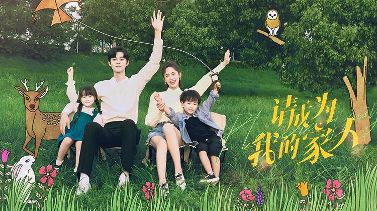 Tập 1 Xin Hãy Trở Thành Người Nhà Của Tôi