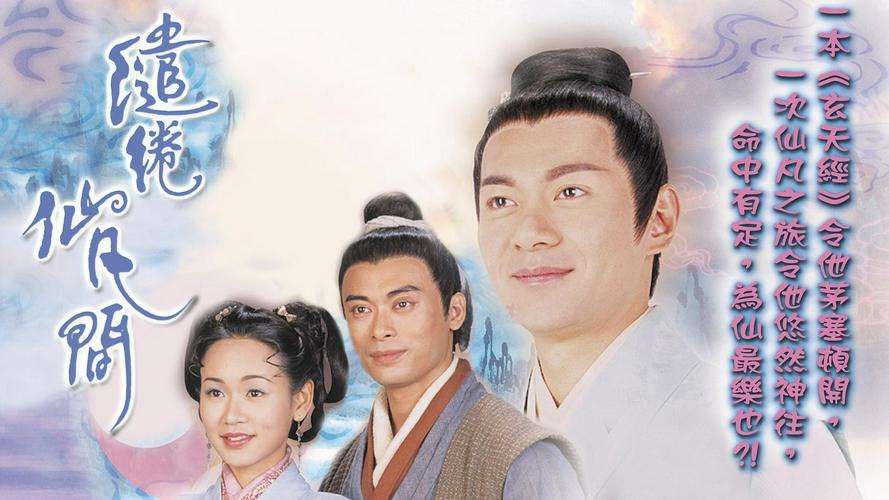 Tập 1 Xứ Thần Tiên