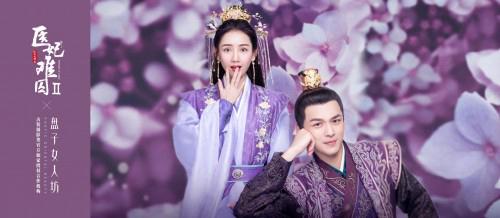 Tập 1 Y Phi Khó Giữ 2