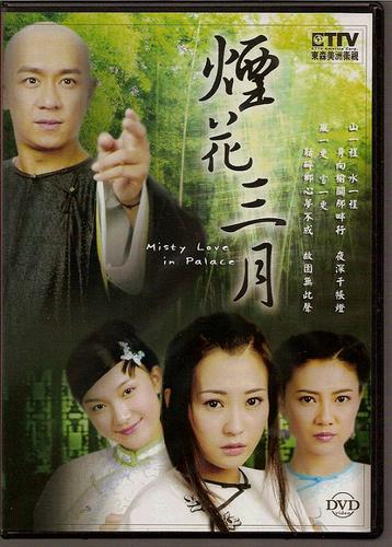 Tập 1 Yên Hoa Tam Nguyệt