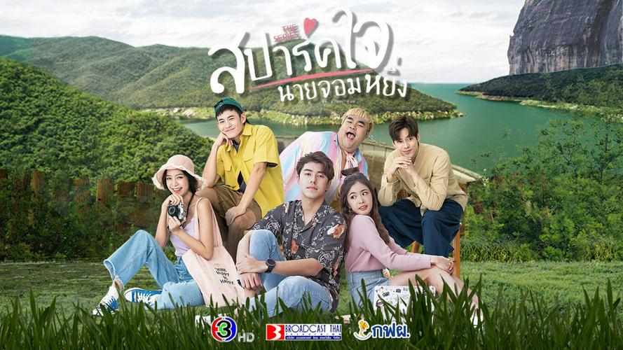 Tập Full Yêu anh, chàng kiêu kỳ