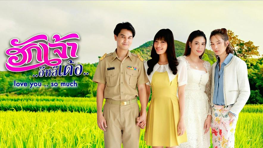 Tập 1 Yêu Anh Rất Nhiều