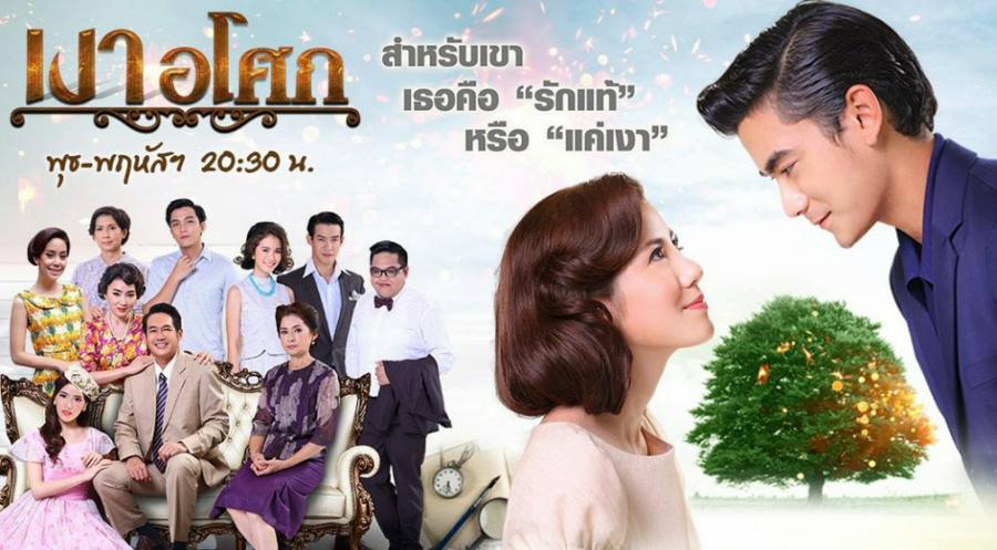Tập 01 Yêu Giùm Cô Chủ