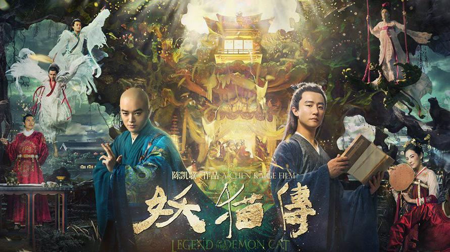Tập Full Yêu miêu truyện