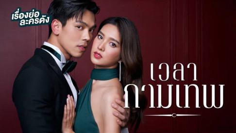 Tập 1A Yêu Nhầm Chị Dâu
