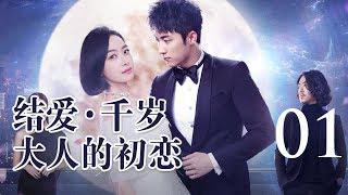 Tập Full Yêu nhầm tiếp viên hàng không mạo danh