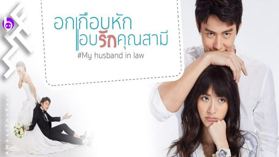 Tập 01 Yêu Thầm Anh Xã