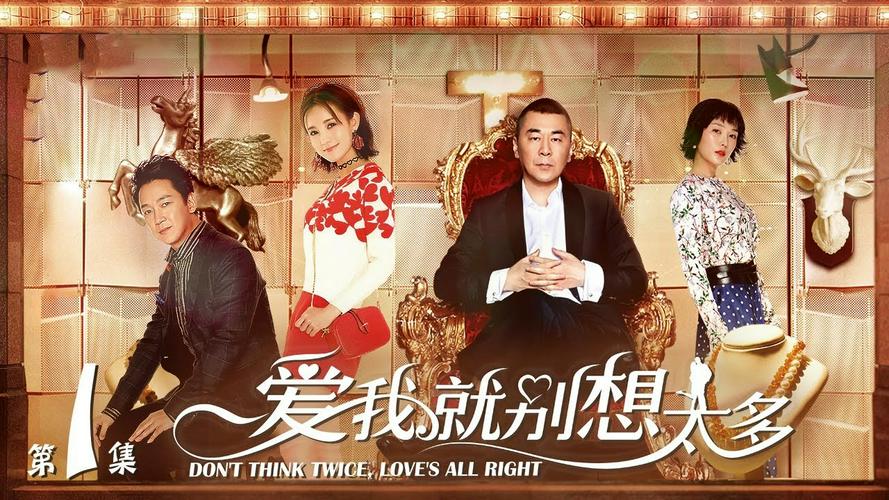 Tập 1 Yêu Tôi Đừng Nghĩ Nhiều