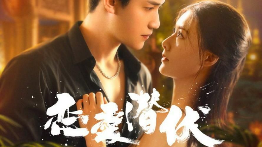 Tập 1 Yêu Trong Bí Mật