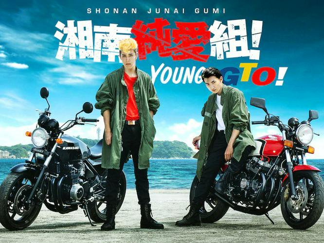 Tập 1 Thời Niên thiếu của Thầy Onizuka!