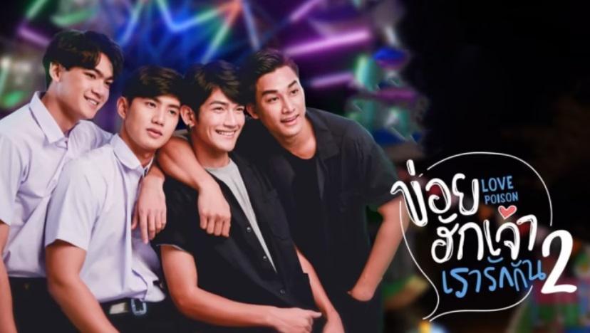 Tập 1 Độc Dược Tình Yêu (Phần 2)
