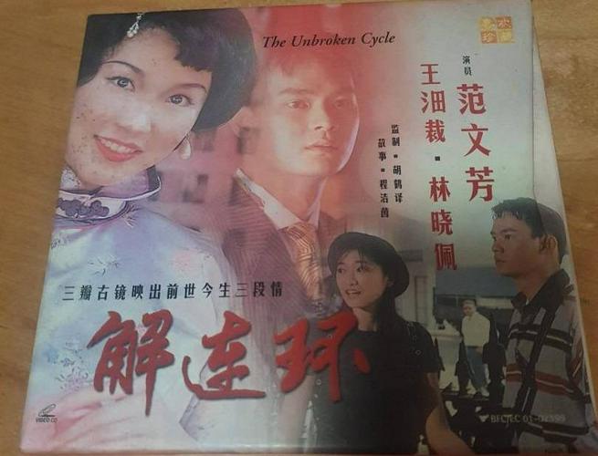 Tập 1 Giải Liên Hoàn