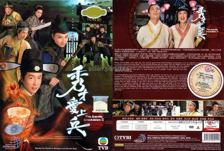 Tập 1 Giang Hồ Kỳ Án (Phần 2)