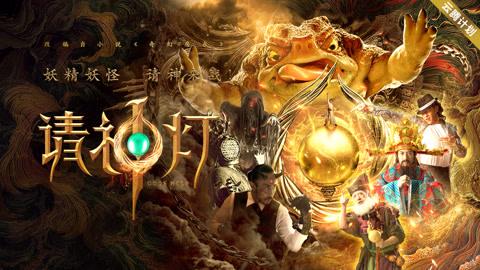 Tập FULL Gods Help