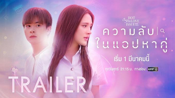 Tập FULL Không thể dừng yêu