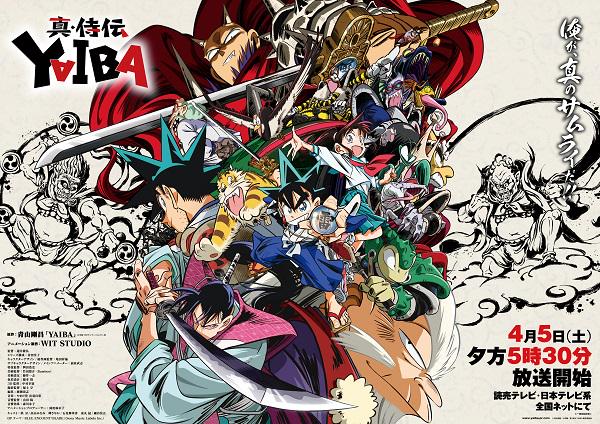 Tập 1 Shin Samurai-den Yaiba