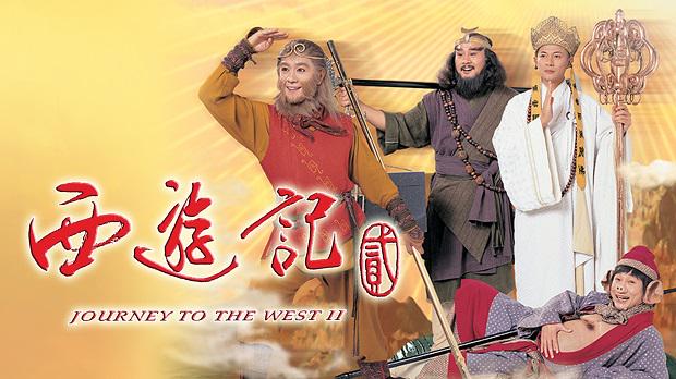 Tập 1 Tây Du Ký Phần 2 (1998)