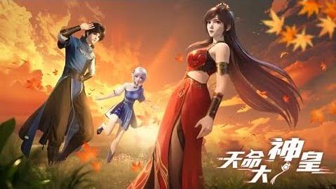 Tập 1 Thiên Mệnh Đại Thần Hoàng