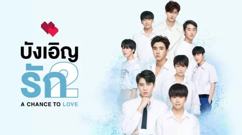 Tập 1 Tình Cờ Yêu (Phần 2)