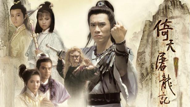 Tập 1 Ỷ Thiên Đồ Long Ký (1986)