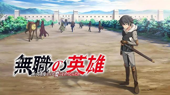Tập 1 Mushoku no Eiyuu: Betsu ni Skill Nanka Iranakattan da ga