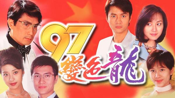 Tập 1 Năm 97 Rồng Đổi Màu