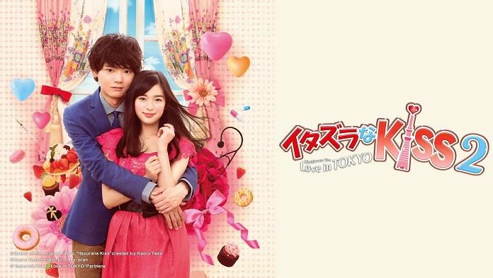 Tập 01 Nụ hôn tinh nghịch 2: Tình yêu ở Tokyo