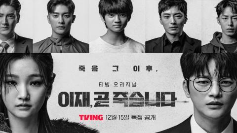 Tập 1 Trò Chơi Tử Thần - Death’s Game