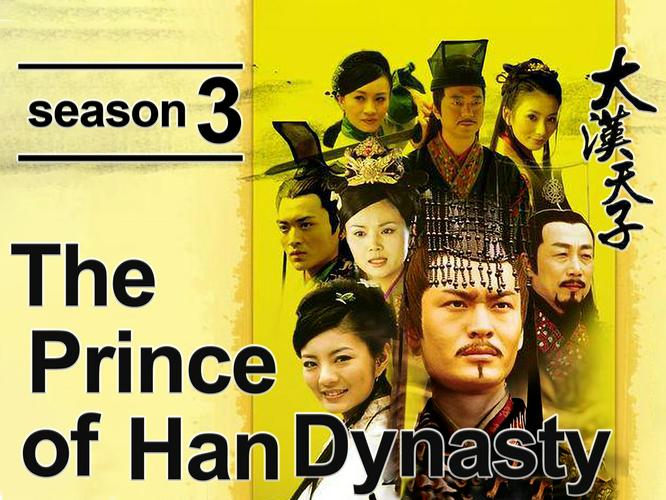 Tập 1 Thiên Tử Đại Hán 3
