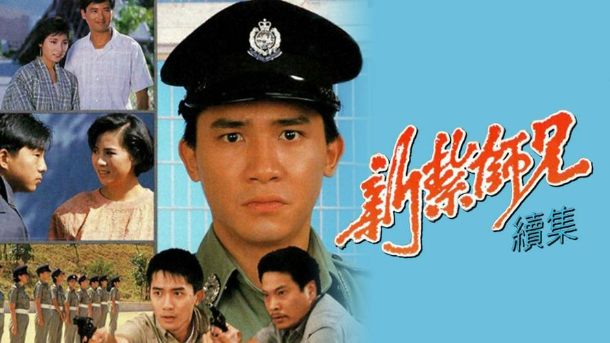 Tập 1 Cảnh Sát Mới Ra Trường (phần 1)