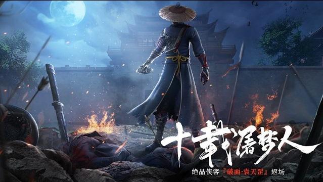 Tập 1 Hoạ Giang Hồ Chi Bất Lương Nhân (Phần 7)
