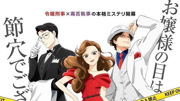 Tập 1 Nazotoki wa Dinner no Ato de