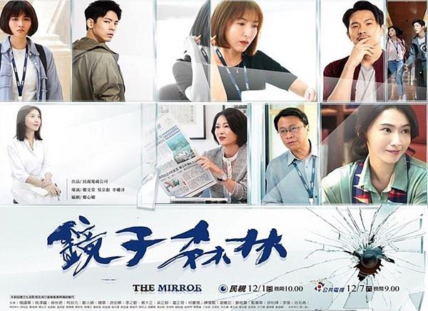 Tập 1 Vạch Trần Tội Ác (2019)