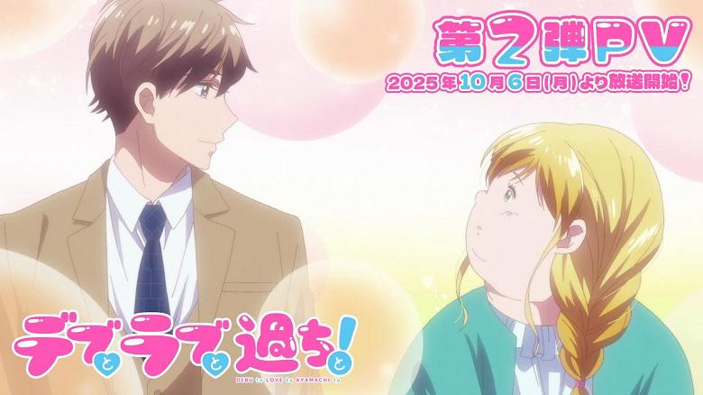 Tập 1 Debu to Love to Ayamachi to!