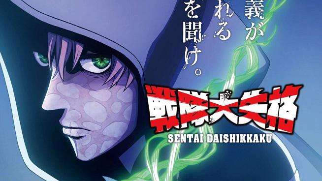 Tập 1 Sentai Daishikkaku 2nd Season