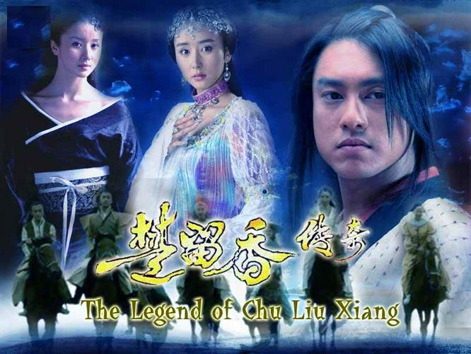 Tập 1 Tân Sở Lưu Hương