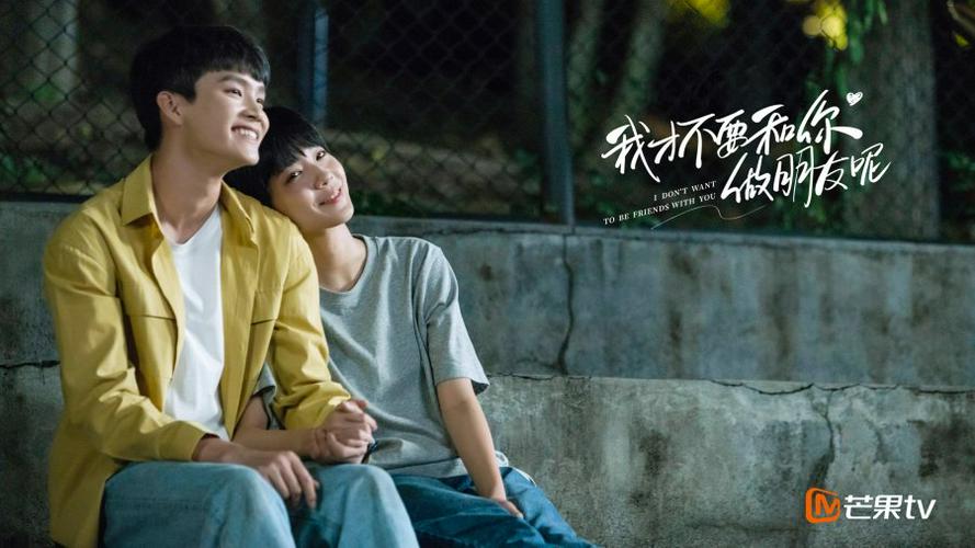 Tập 1 Tôi Không Muốn / Làm Bạn Với Cậu