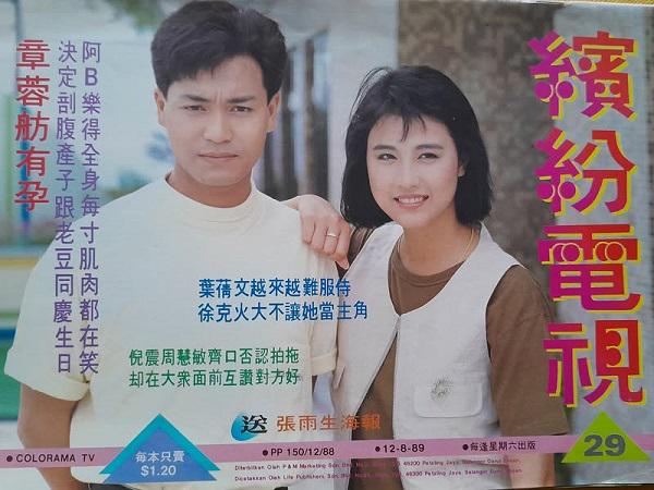 Tập 01 Bước Đường Thành Công