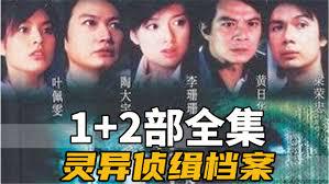 Tập 1 Hồ Sơ Trinh Sát (Phần 5)