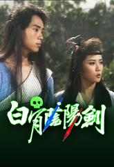 Bạch Cốt Âm Dương Kiếm