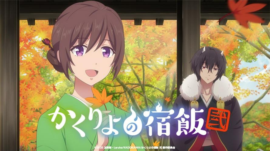 Tập 1 Kakuriyo no Yadomeshi Ni