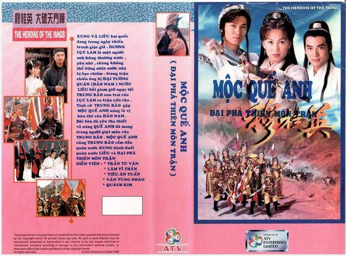 Tập 1 Mộc Quế Anh (Phần 1)