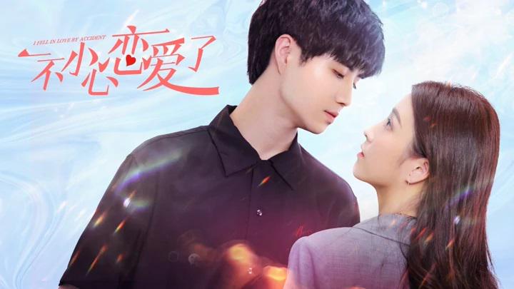 Tập 1 Tình Cờ Yêu Em
