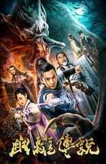 Truyền Thuyết U Ly