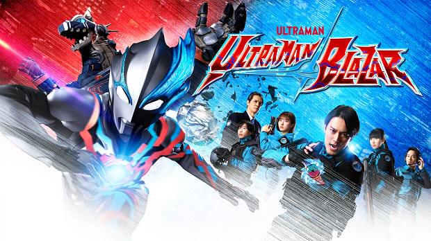 Tập 1 Ultraman Blazar