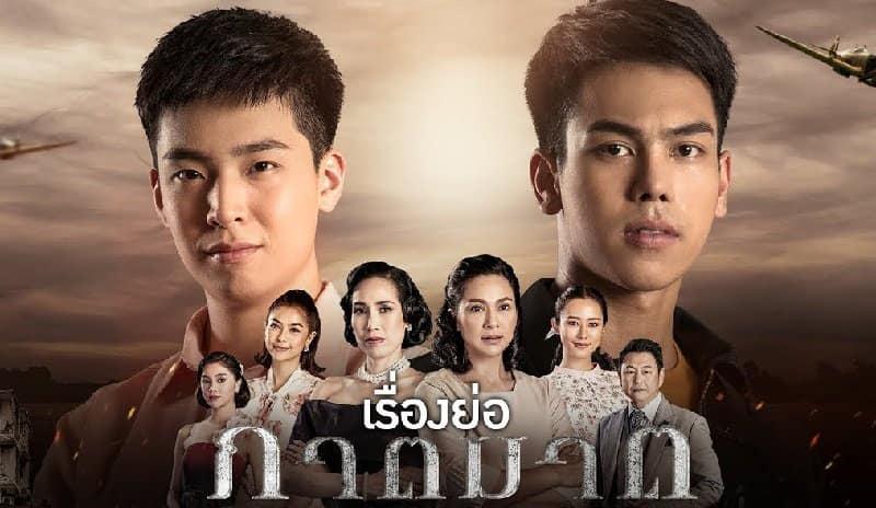 Tập 1 Huynh Đệ Tương Tàn (bản thái)