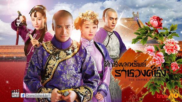 Tập 1 Đường Đến Ngai Vàng