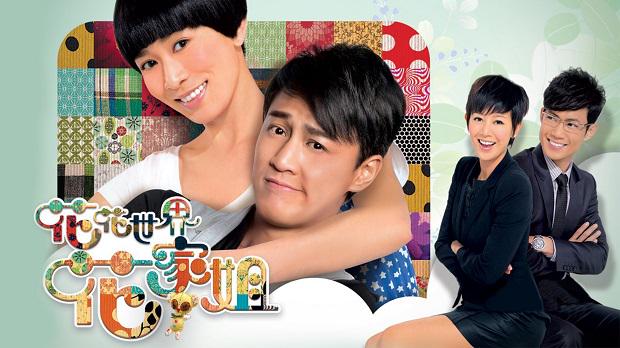 Tập 1 Thế Giới Hào Hoa